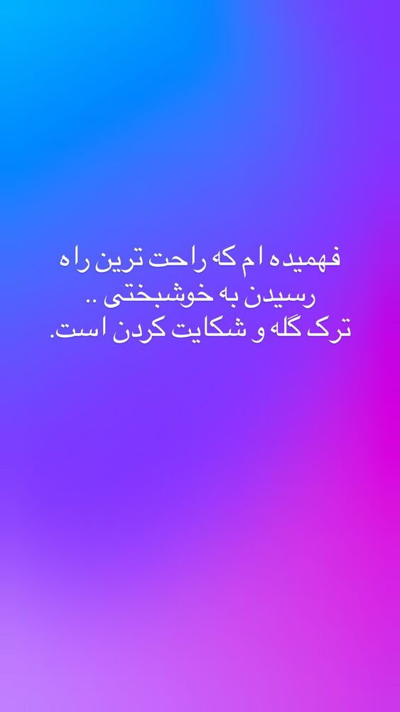  جدید ترین استوری اینستاگرام افسانه نعمت ناصر