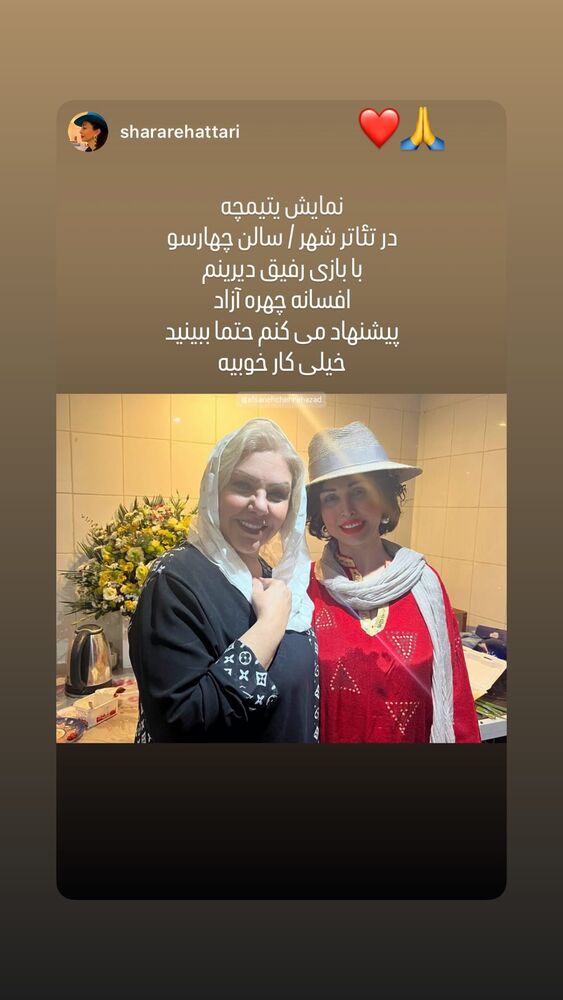  جدید ترین استوری اینستاگرام افسانه نعمت ناصر