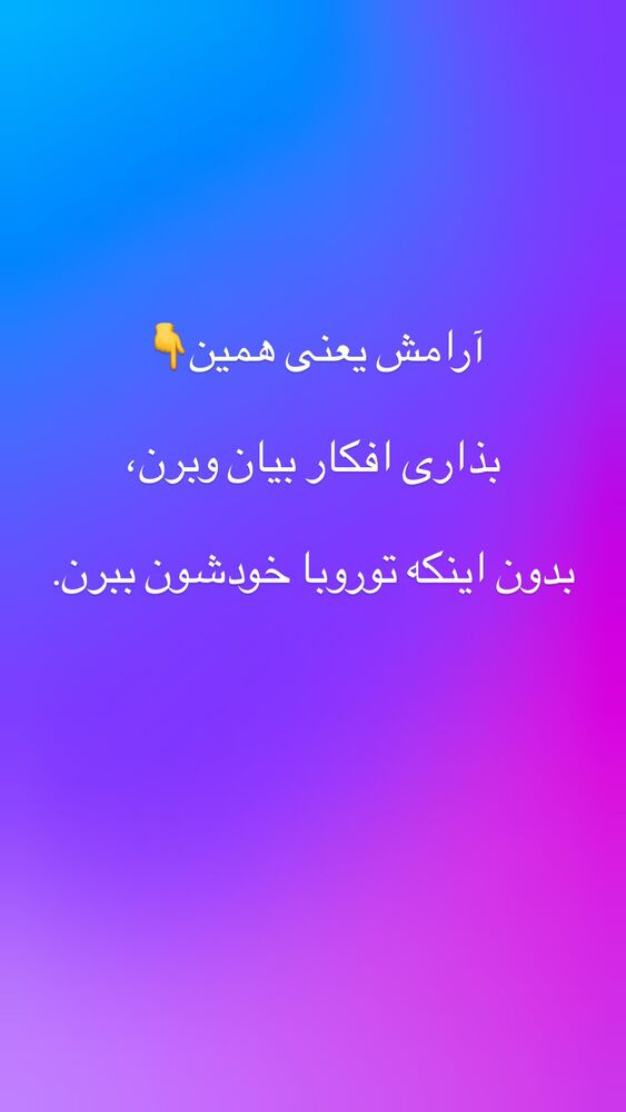  جدید ترین استوری اینستاگرام افسانه نعمت ناصر