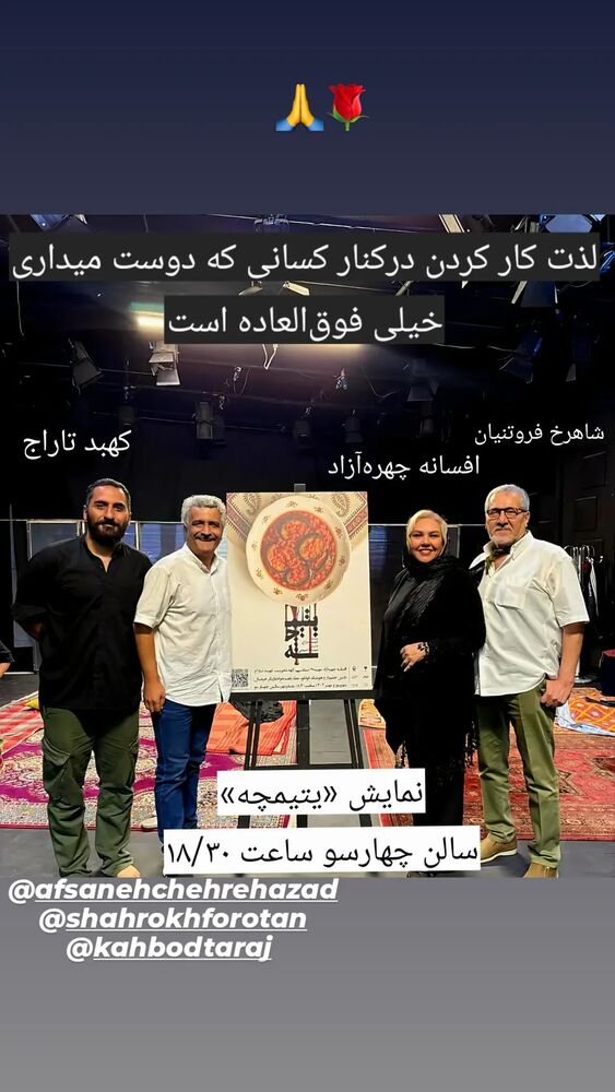  جدید ترین استوری اینستاگرام افسانه نعمت ناصر