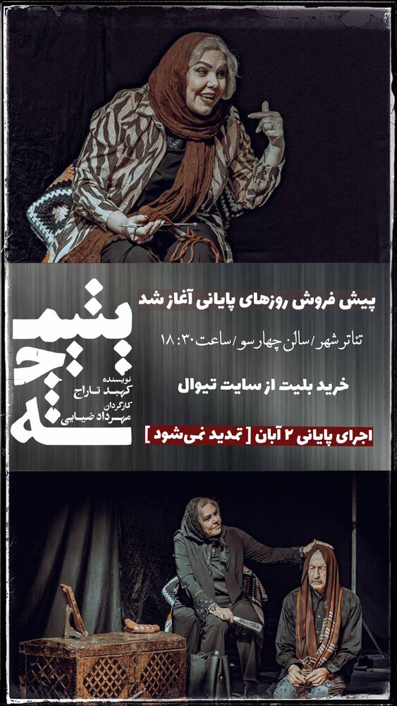  جدید ترین استوری اینستاگرام افسانه نعمت ناصر