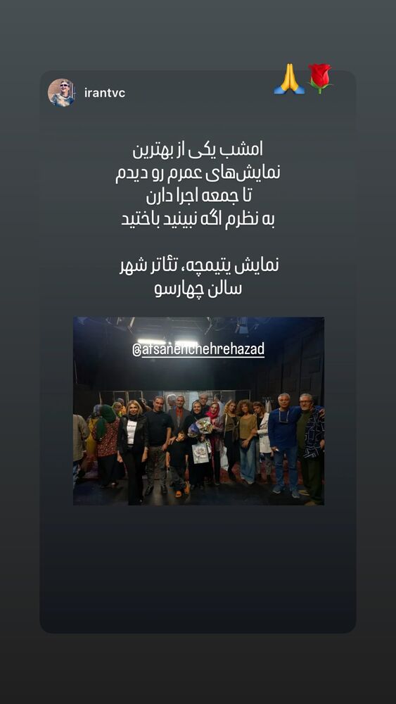  جدید ترین استوری اینستاگرام افسانه نعمت ناصر