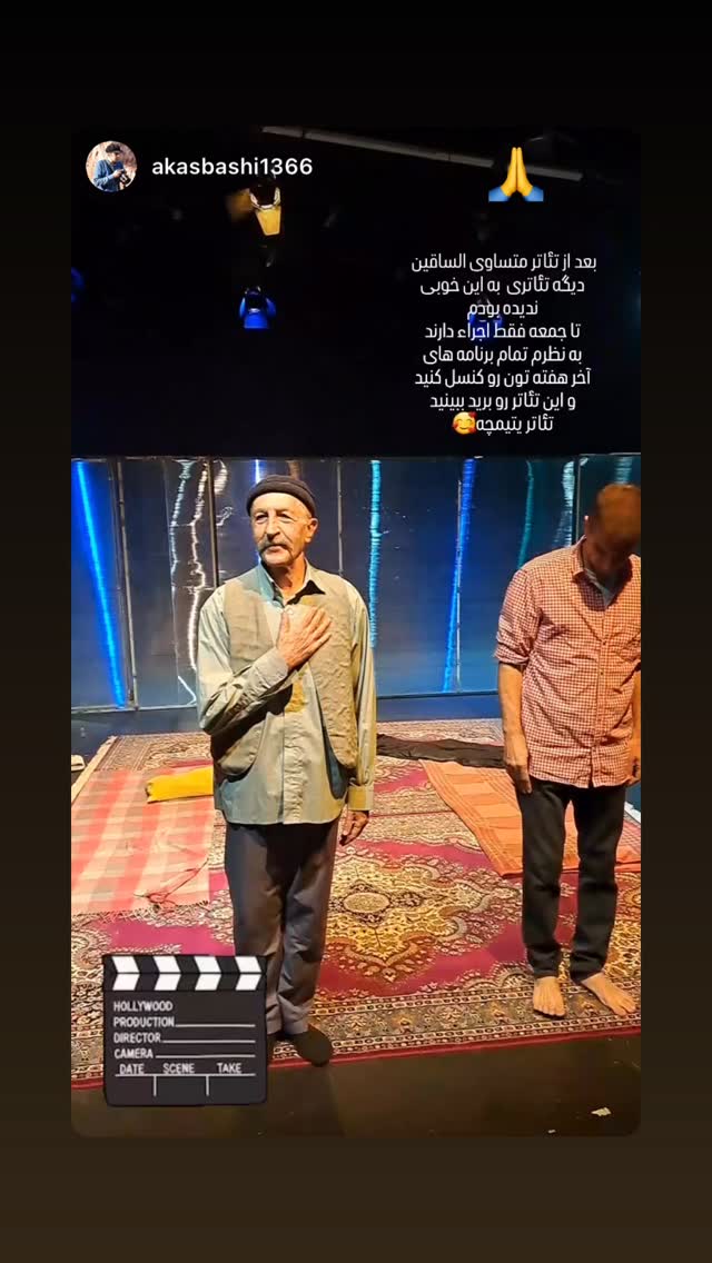  جدید ترین استوری اینستاگرام افسانه نعمت ناصر