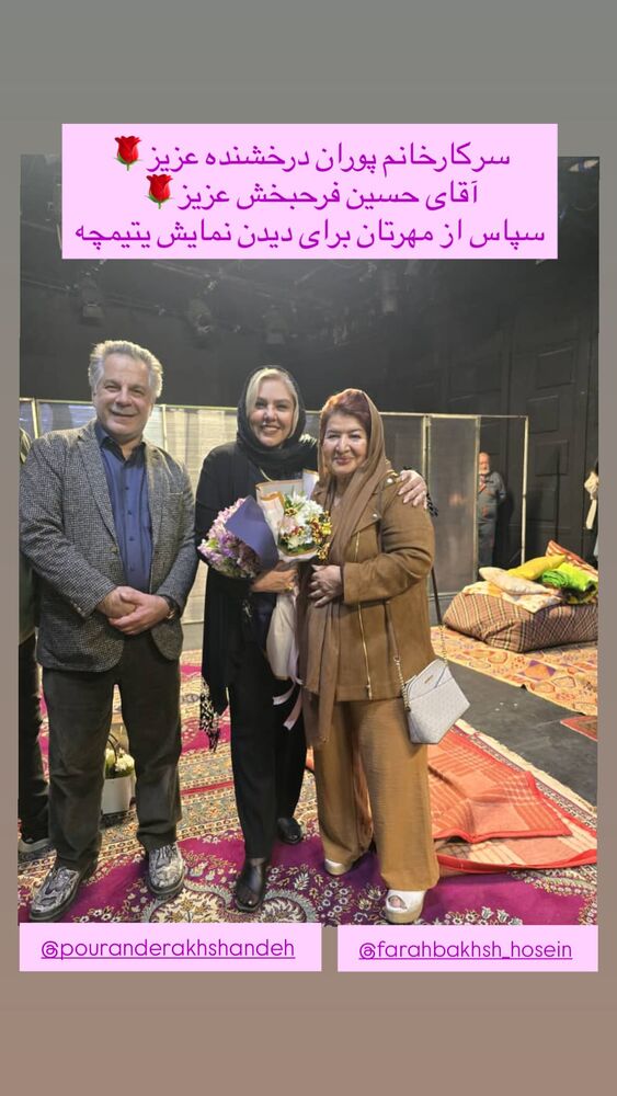  جدید ترین استوری اینستاگرام افسانه نعمت ناصر