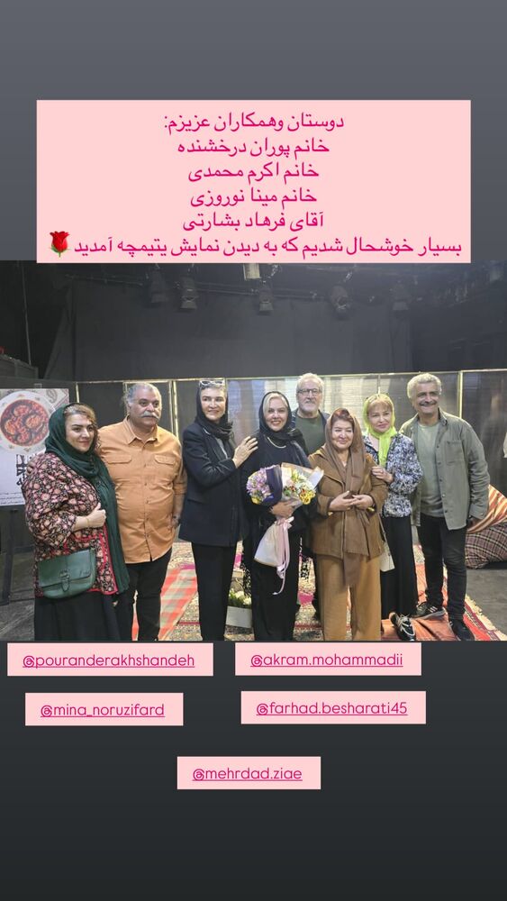  جدید ترین استوری اینستاگرام افسانه نعمت ناصر