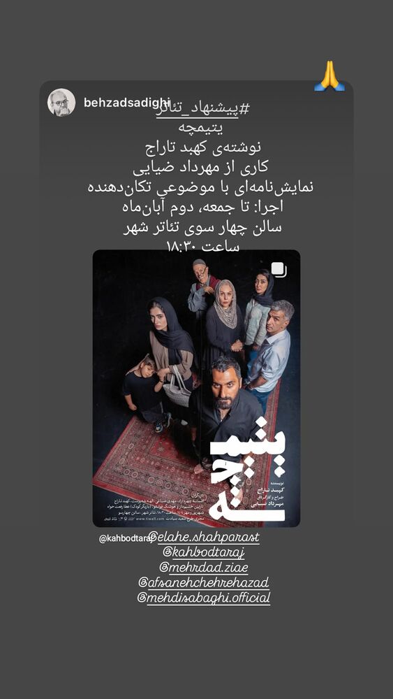  جدید ترین استوری اینستاگرام افسانه نعمت ناصر