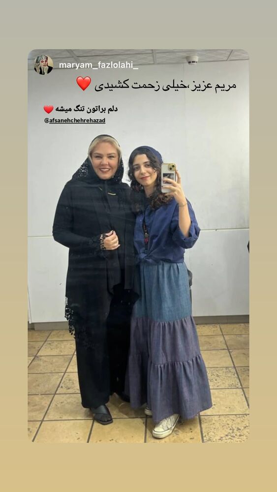  جدید ترین استوری اینستاگرام افسانه نعمت ناصر