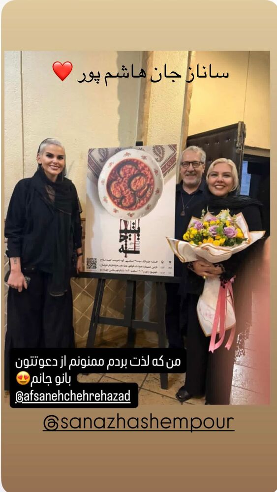  جدید ترین استوری اینستاگرام افسانه نعمت ناصر