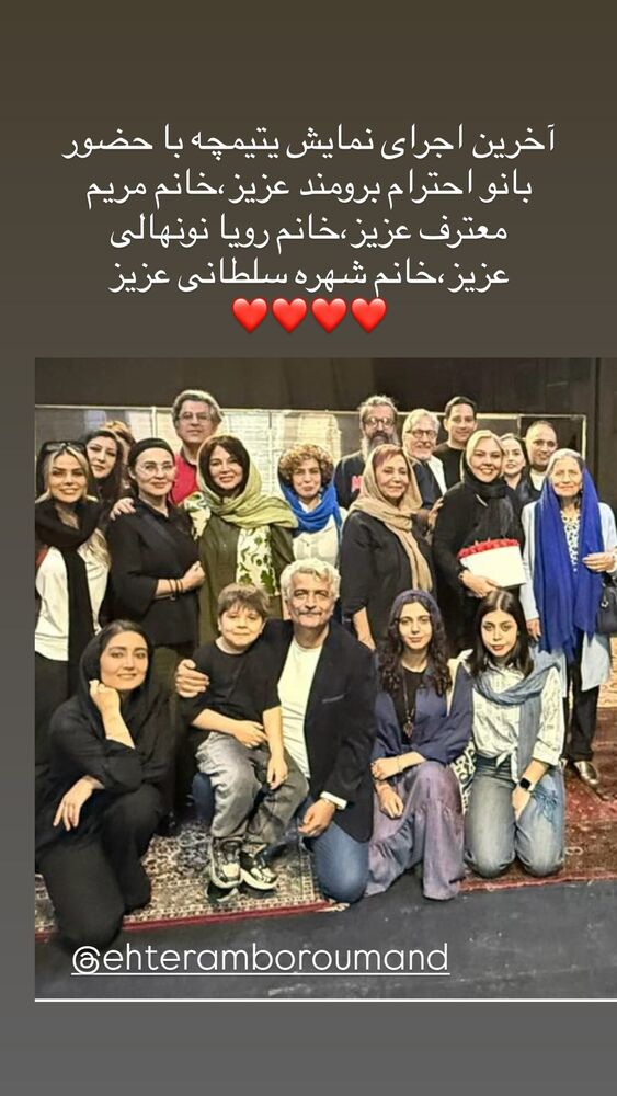  جدید ترین استوری اینستاگرام افسانه نعمت ناصر