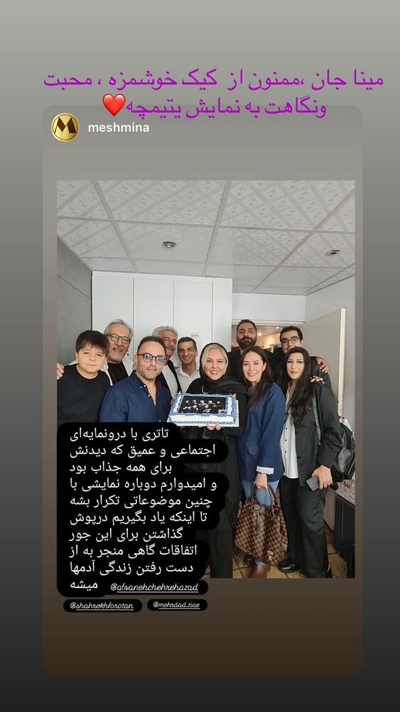  جدید ترین استوری اینستاگرام افسانه نعمت ناصر