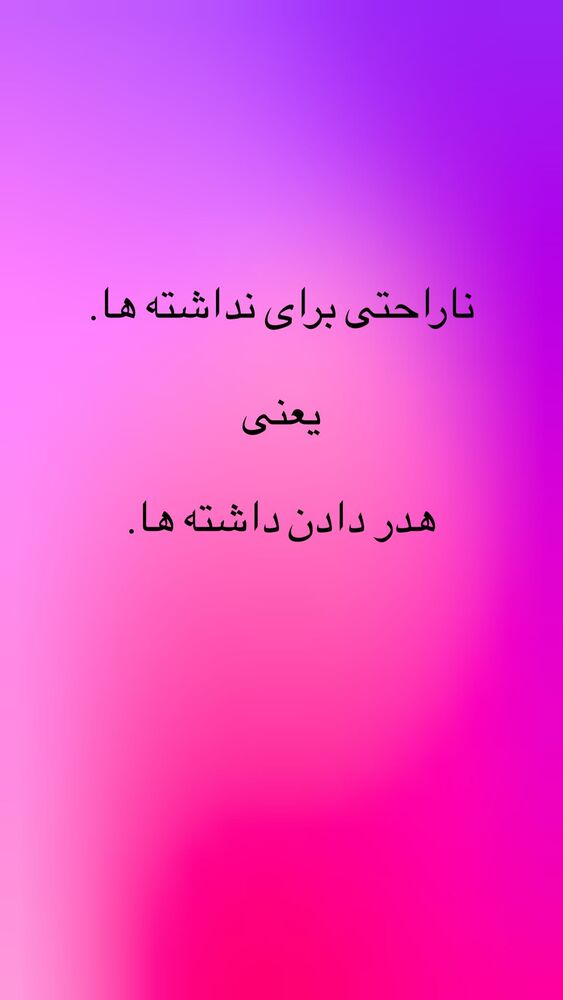  جدید ترین استوری اینستاگرام افسانه نعمت ناصر
