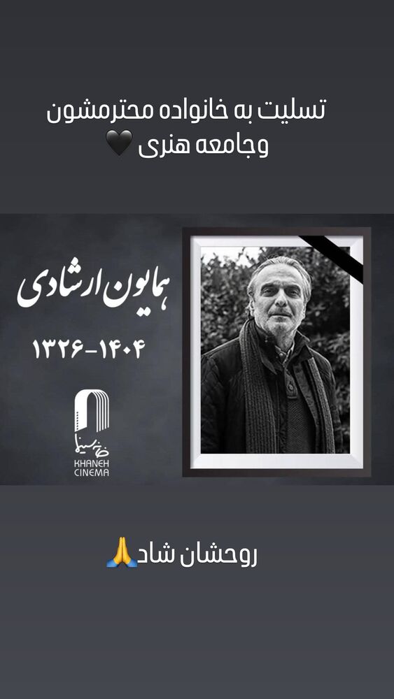  جدید ترین استوری اینستاگرام افسانه نعمت ناصر