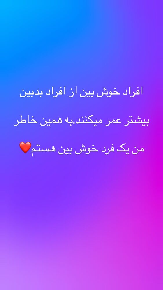  جدید ترین استوری اینستاگرام افسانه نعمت ناصر