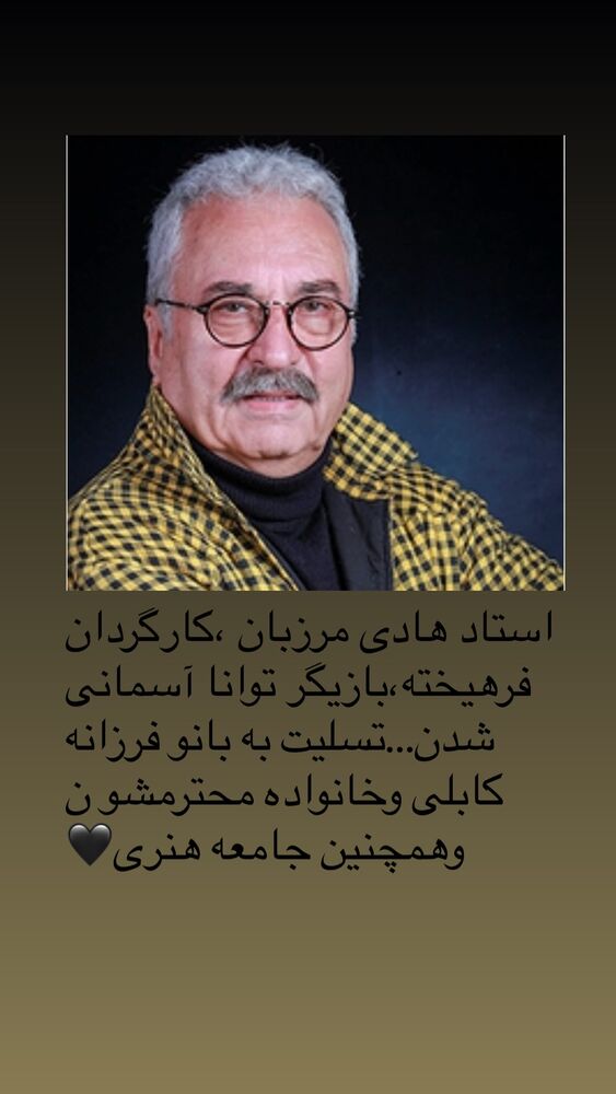  جدید ترین استوری اینستاگرام افسانه نعمت ناصر