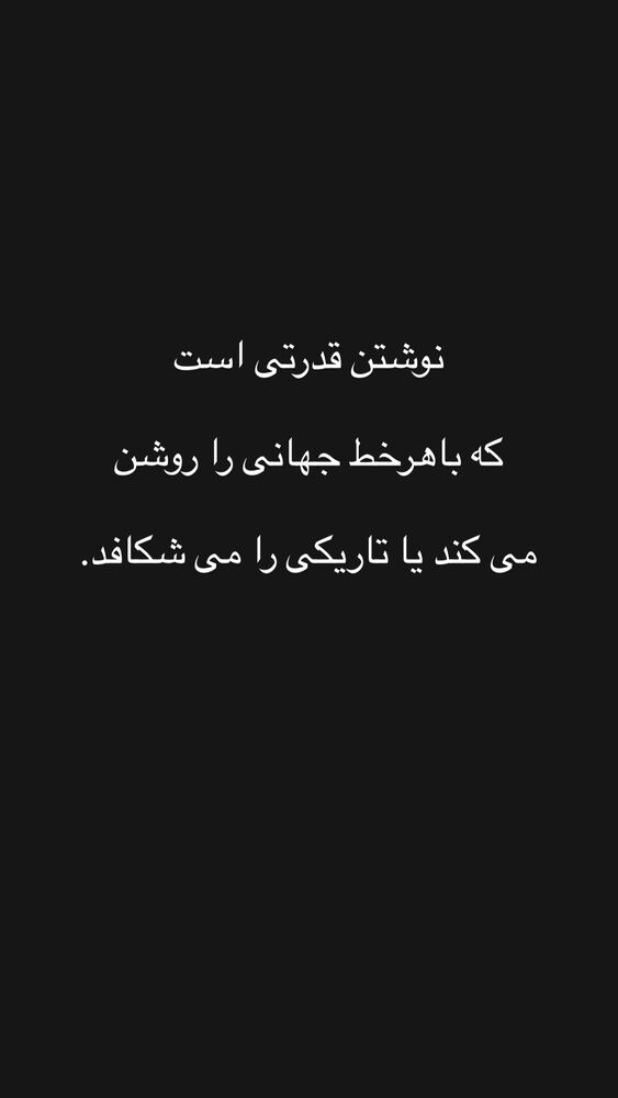  جدید ترین استوری اینستاگرام افسانه نعمت ناصر