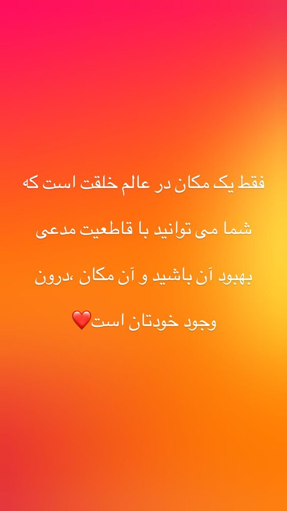  جدید ترین استوری اینستاگرام افسانه نعمت ناصر