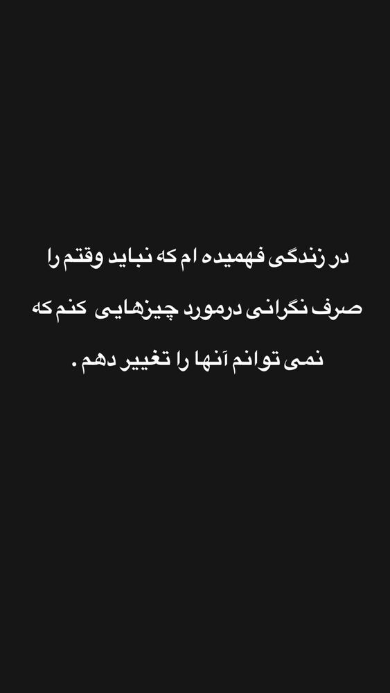  جدید ترین استوری اینستاگرام افسانه نعمت ناصر
