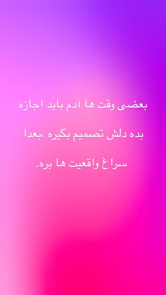  جدید ترین استوری اینستاگرام افسانه نعمت ناصر