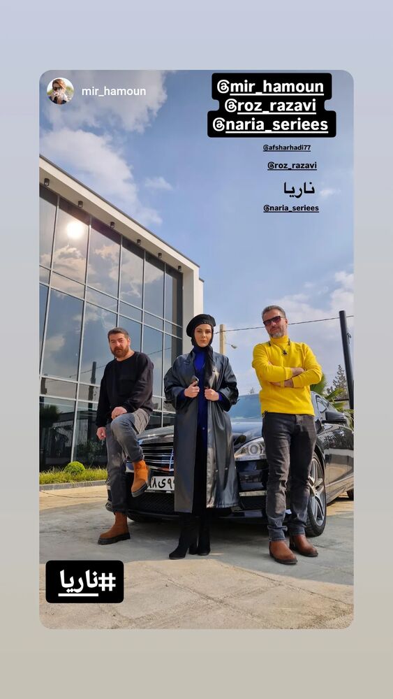  جدید ترین استوری اینستاگرام هادى افشار