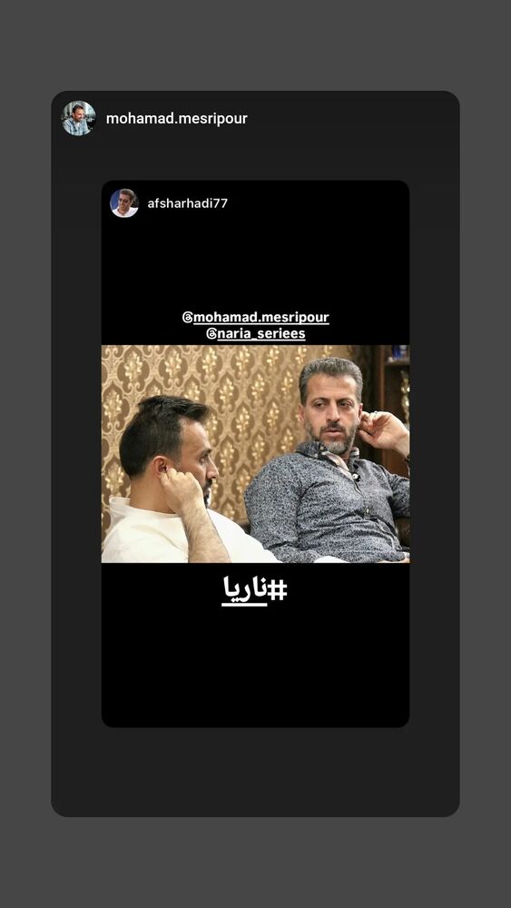  جدید ترین استوری اینستاگرام هادى افشار