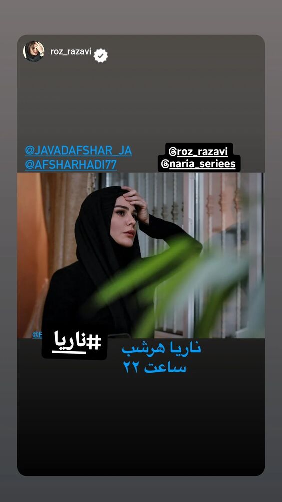  جدید ترین استوری اینستاگرام هادى افشار