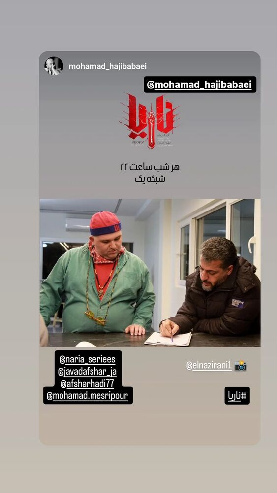  جدید ترین استوری اینستاگرام هادى افشار