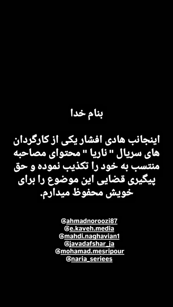  جدید ترین استوری اینستاگرام هادى افشار