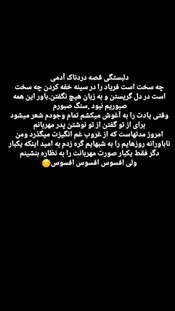  جدید ترین استوری اینستاگرام هادى افشار