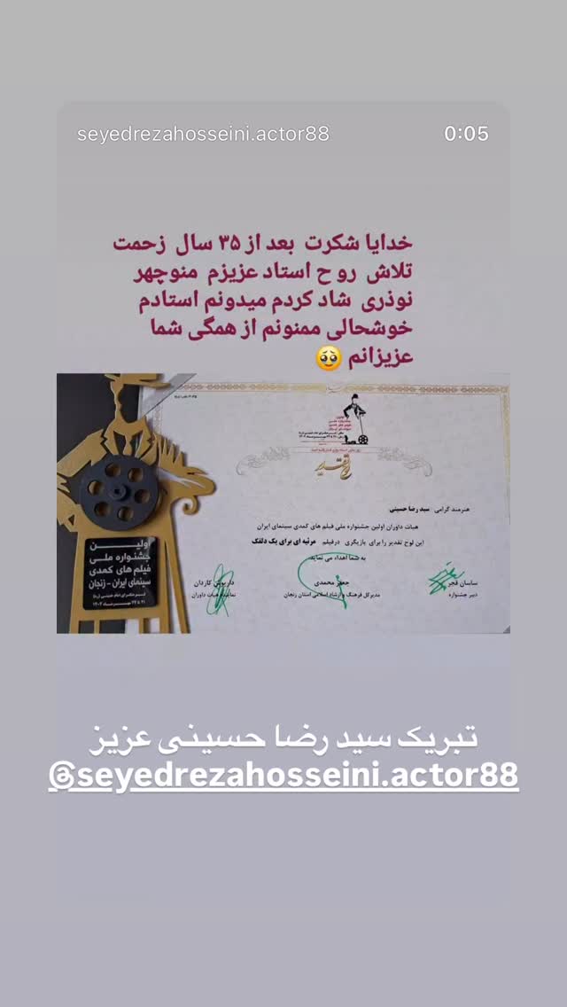  جدید ترین استوری اینستاگرام افشین علی زاده پیر