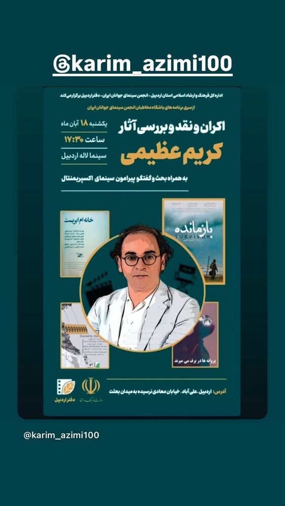  جدید ترین استوری اینستاگرام افشین علی زاده پیر
