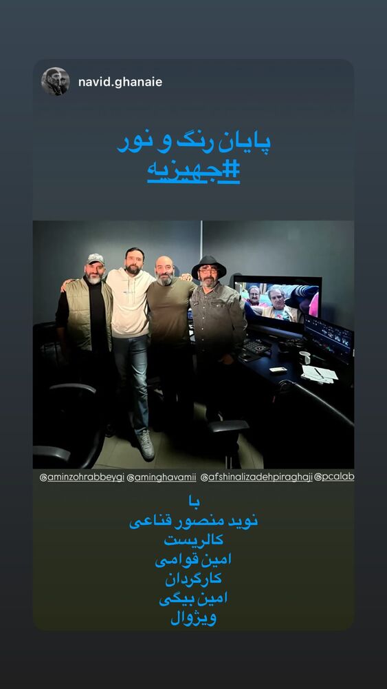  جدید ترین استوری اینستاگرام افشین علی زاده پیر