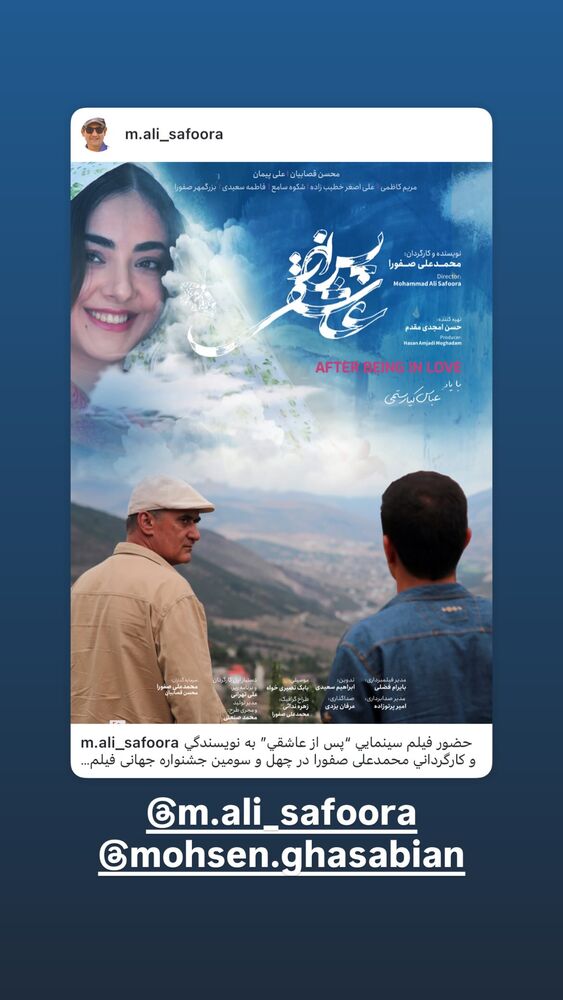  جدید ترین استوری اینستاگرام افشین علی زاده پیر