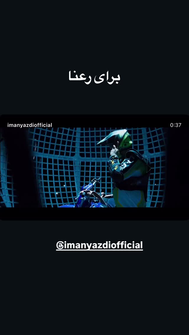  جدید ترین استوری اینستاگرام افشین علی زاده پیر