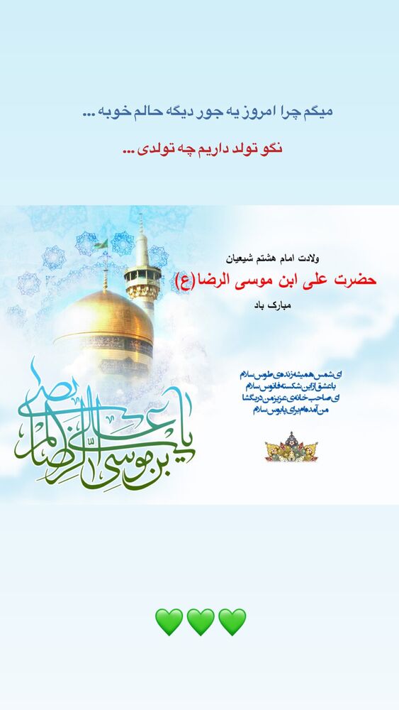  جدید ترین استوری اینستاگرام افشين آذري