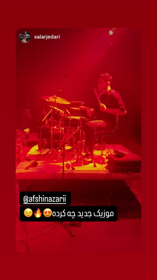  جدید ترین استوری اینستاگرام افشين آذري