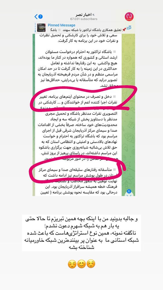  جدید ترین استوری اینستاگرام افشين آذري