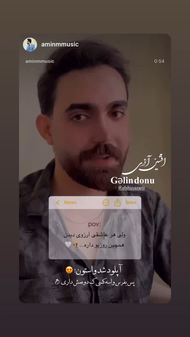  جدید ترین استوری اینستاگرام افشين آذري