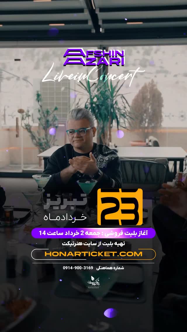  جدید ترین استوری اینستاگرام افشين آذري