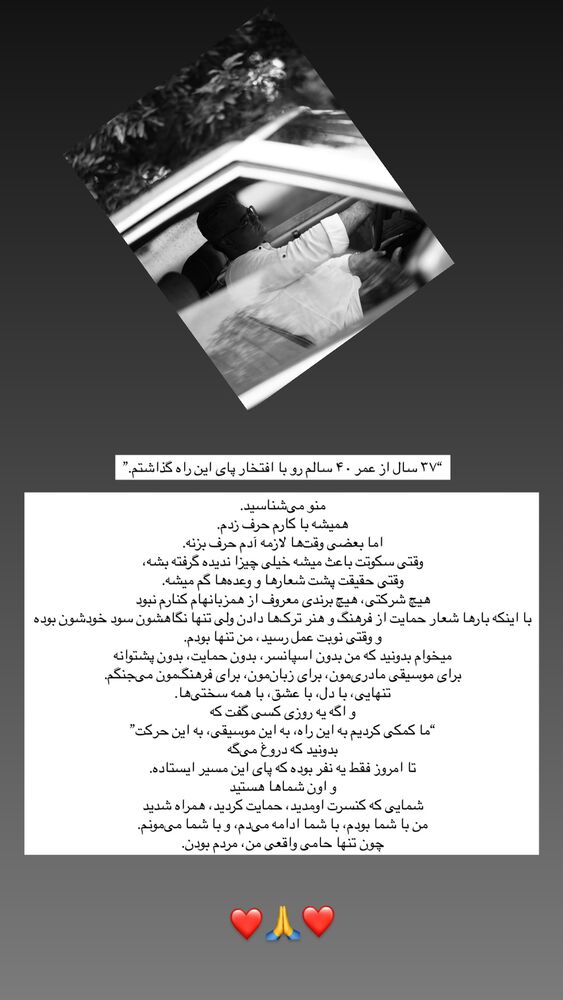  جدید ترین استوری اینستاگرام افشين آذري