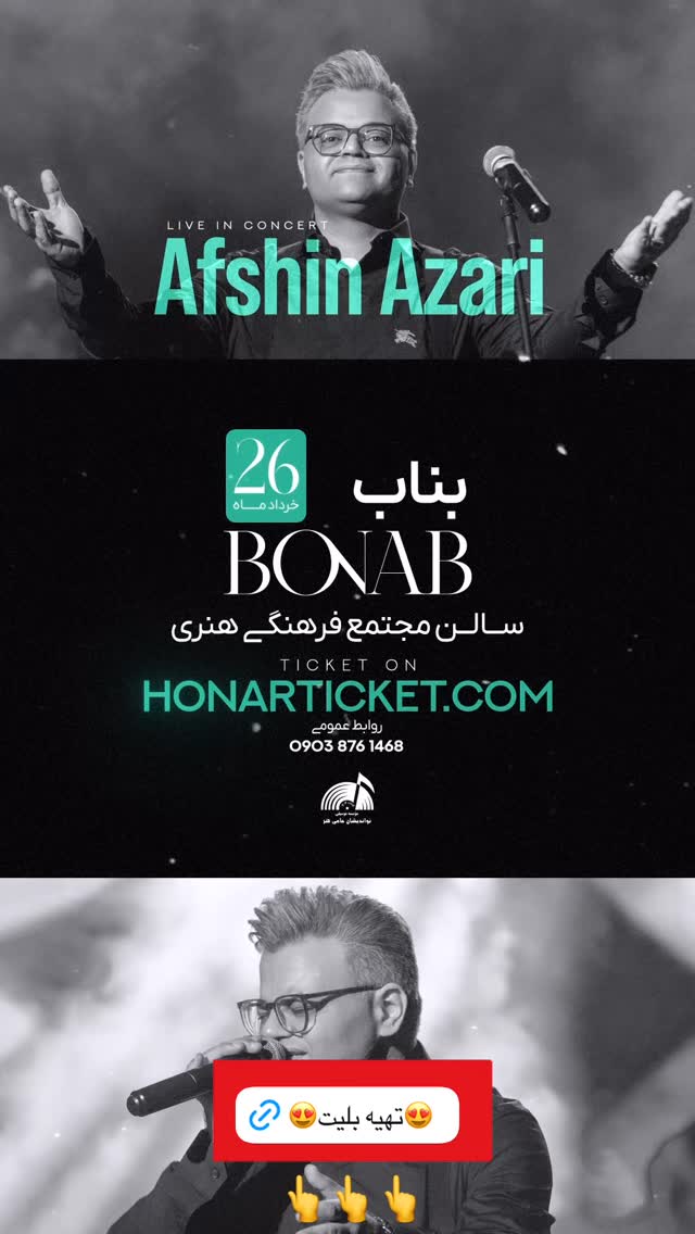  جدید ترین استوری اینستاگرام افشين آذري
