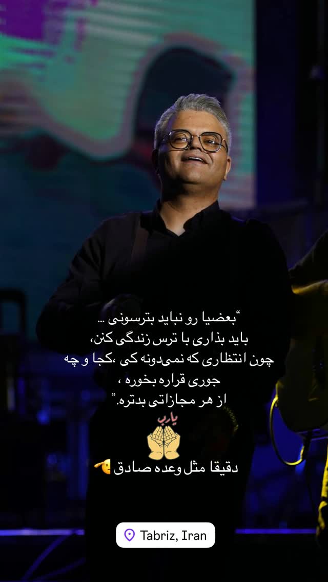  جدید ترین استوری اینستاگرام افشين آذري
