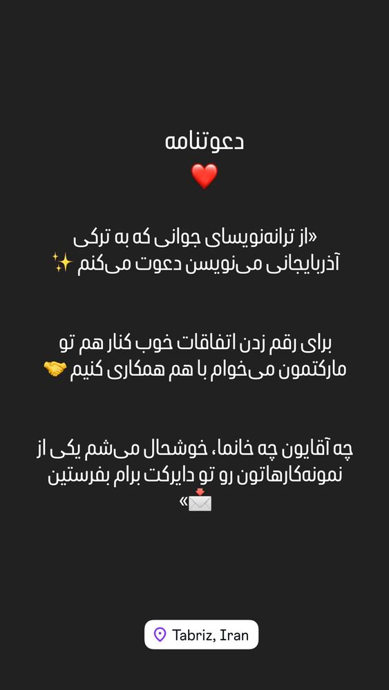  جدید ترین استوری اینستاگرام افشين آذري