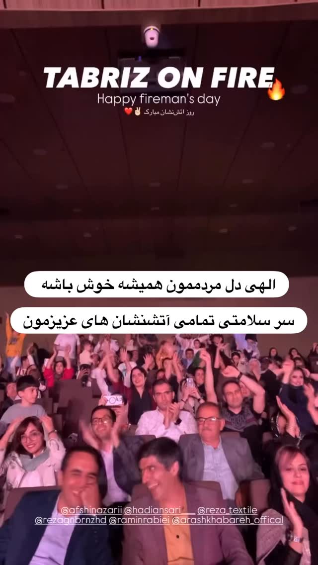  جدید ترین استوری اینستاگرام افشين آذري