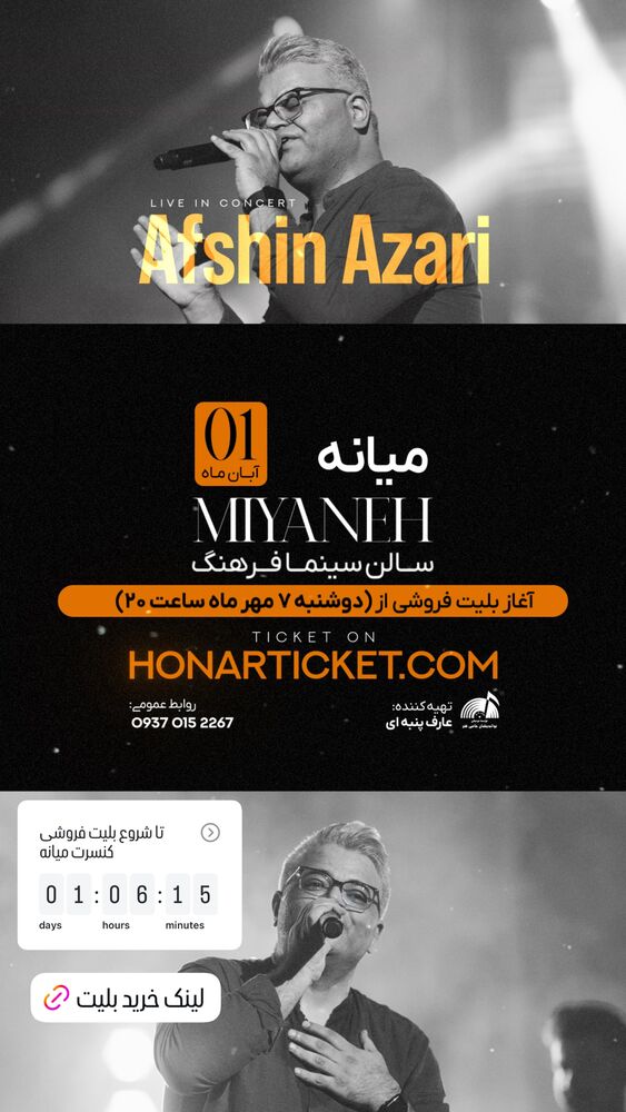  جدید ترین استوری اینستاگرام افشين آذري