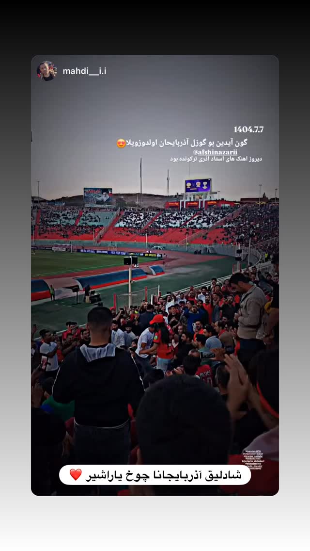 جدید ترین استوری اینستاگرام افشين آذري