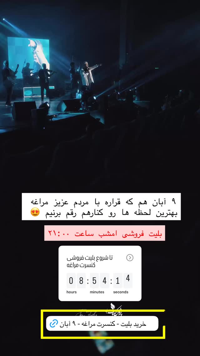  جدید ترین استوری اینستاگرام افشين آذري