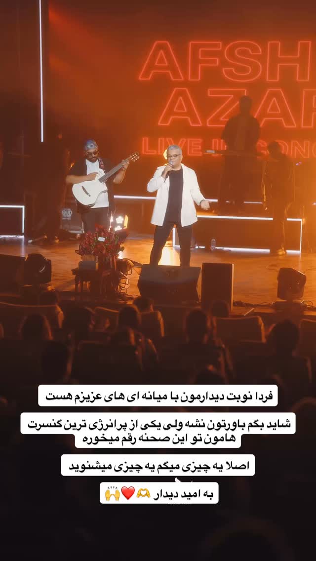  جدید ترین استوری اینستاگرام افشين آذري