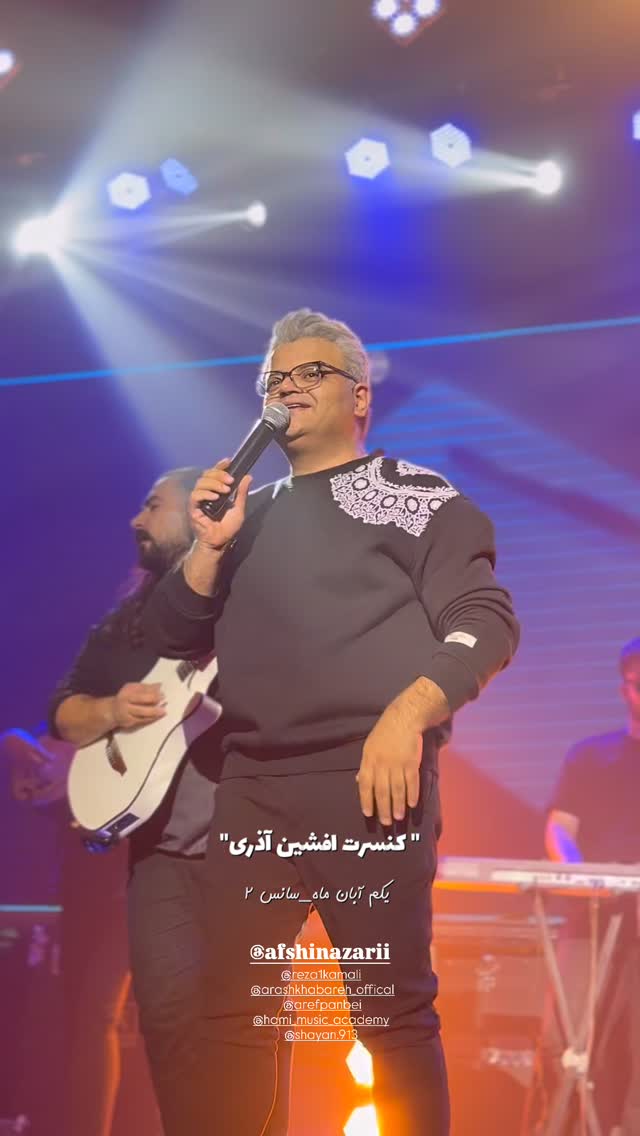  جدید ترین استوری اینستاگرام افشين آذري