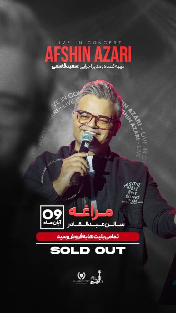  جدید ترین استوری اینستاگرام افشين آذري
