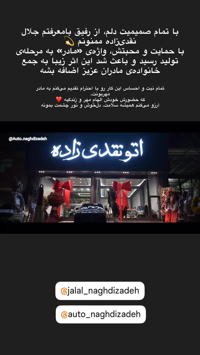  جدید ترین استوری اینستاگرام افشين آذري